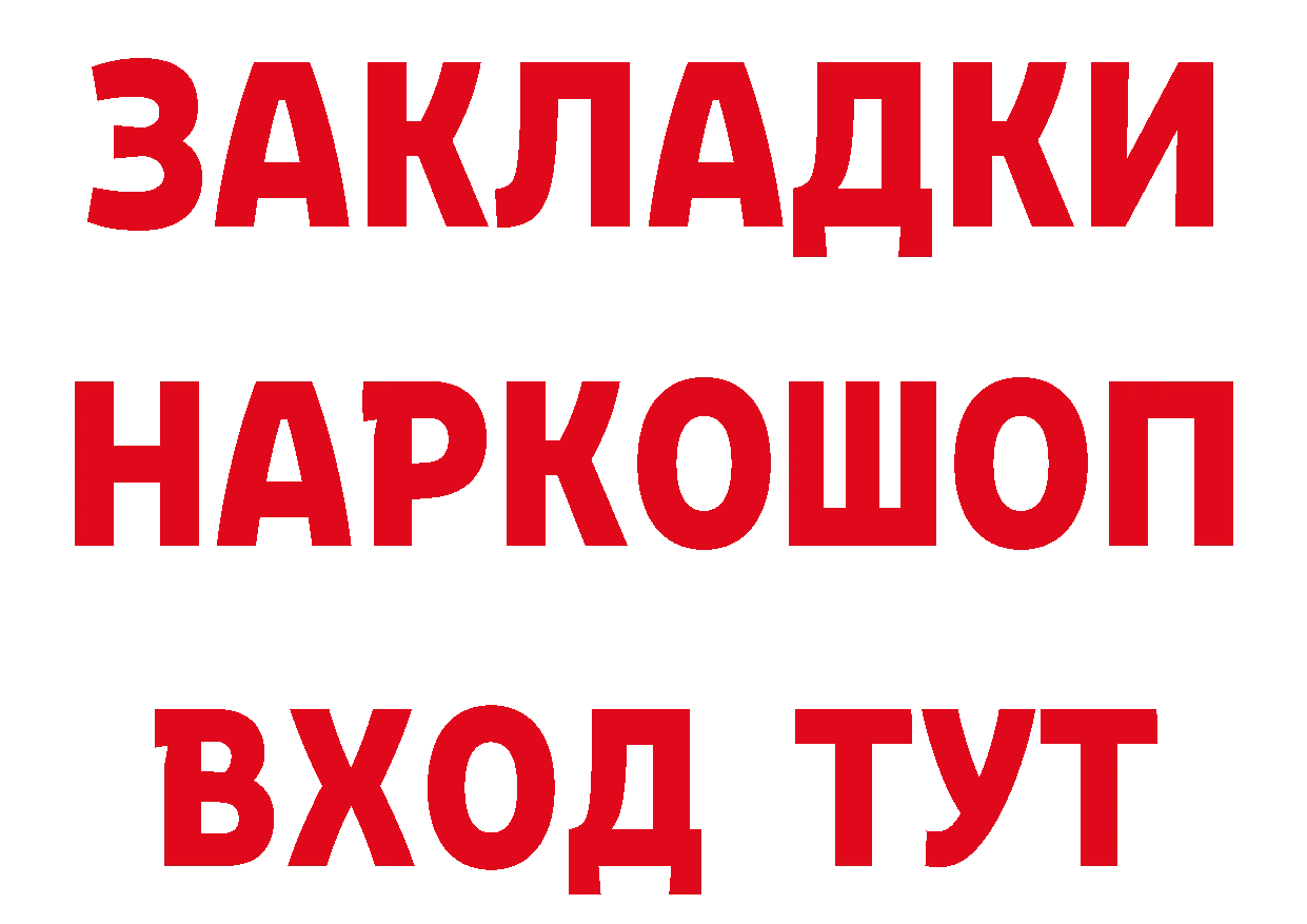 Бутират Butirat зеркало сайты даркнета blacksprut Бакал